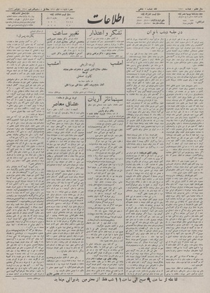 Ettelaat13110817.pdf