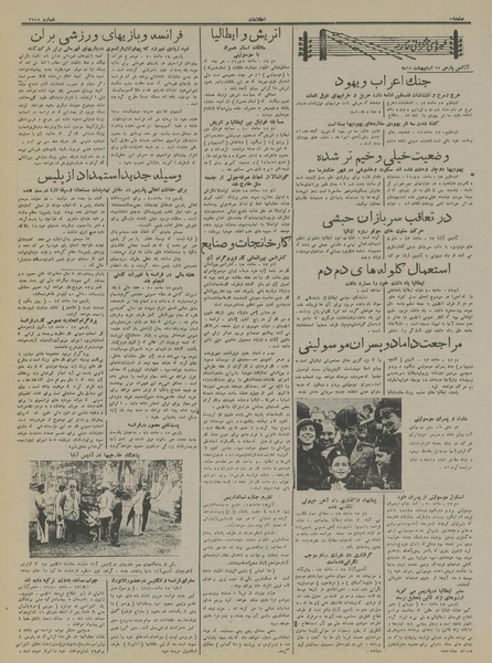 پرونده:Ettelaat13150228.pdf