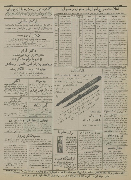 پرونده:Ettelaat13150228.pdf