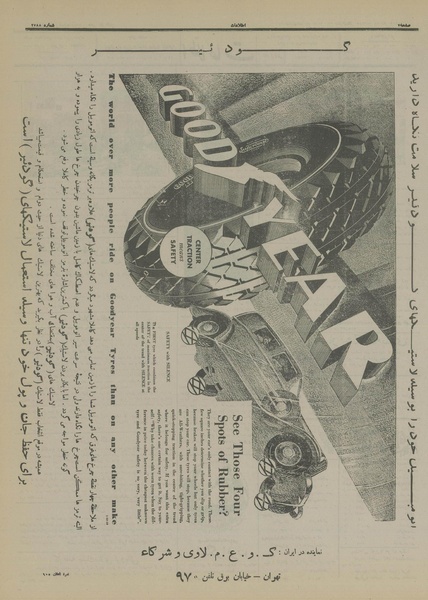 پرونده:Ettelaat13150228.pdf