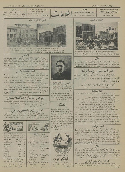 پرونده:Ettelaat13150228.pdf