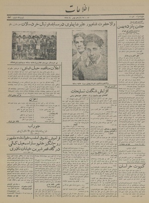 Ettelaat13151116.pdf