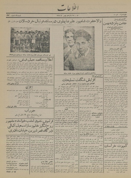 پرونده:Ettelaat13151116.pdf