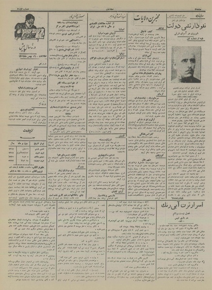 پرونده:Ettelaat13151116.pdf