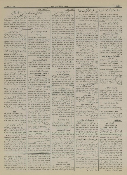 پرونده:Ettelaat13151116.pdf