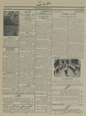 Ettelaat13160228.pdf