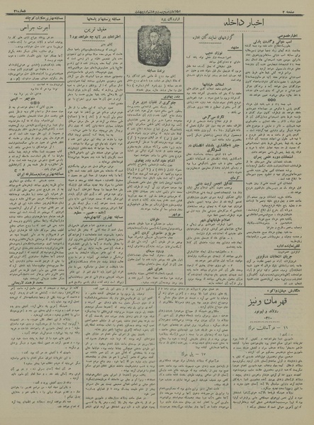 پرونده:Ettelaat13160228.pdf