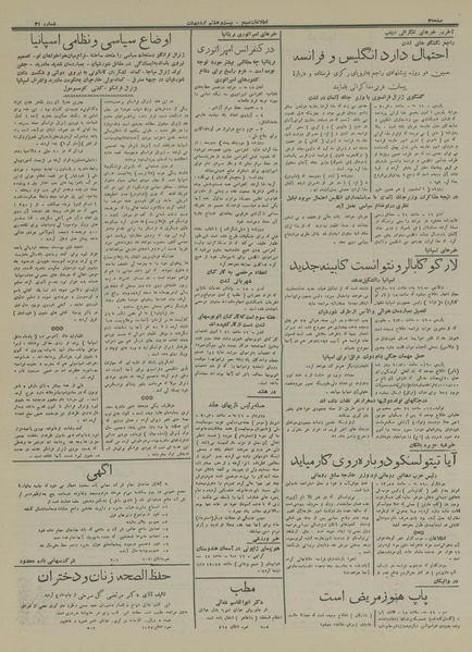 پرونده:Ettelaat13160228.pdf