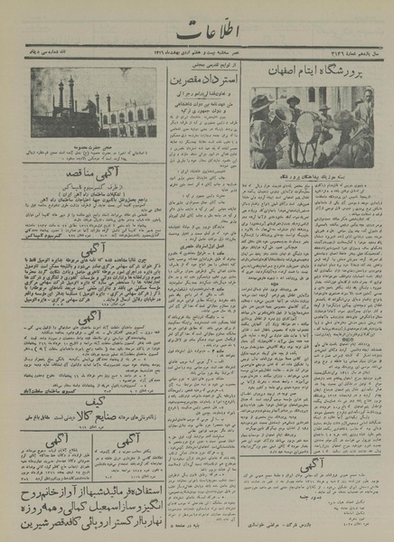 پرونده:Ettelaat13160228.pdf