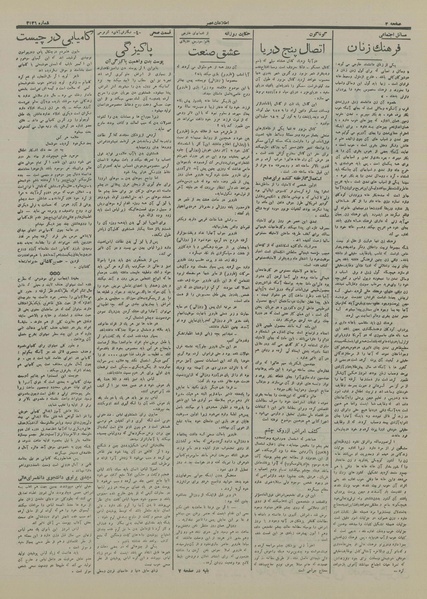 پرونده:Ettelaat13160228.pdf