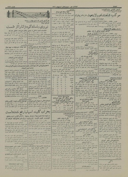 پرونده:Ettelaat13160228.pdf