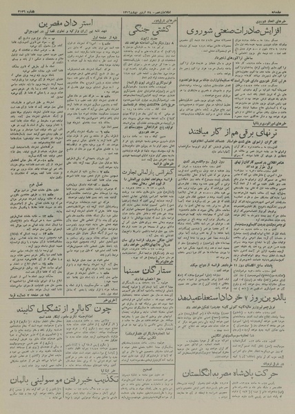 پرونده:Ettelaat13160228.pdf