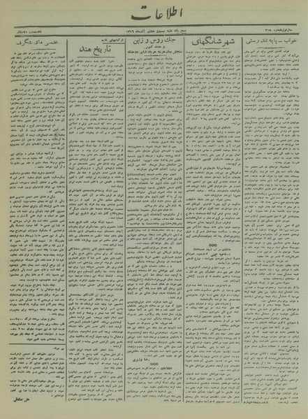 پرونده:Ettelaat13160928.pdf