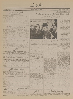 Ettelaat13170401.pdf