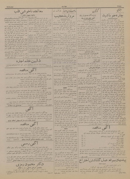 پرونده:Ettelaat13170401.pdf