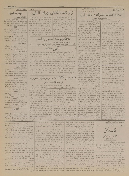 پرونده:Ettelaat13170401.pdf