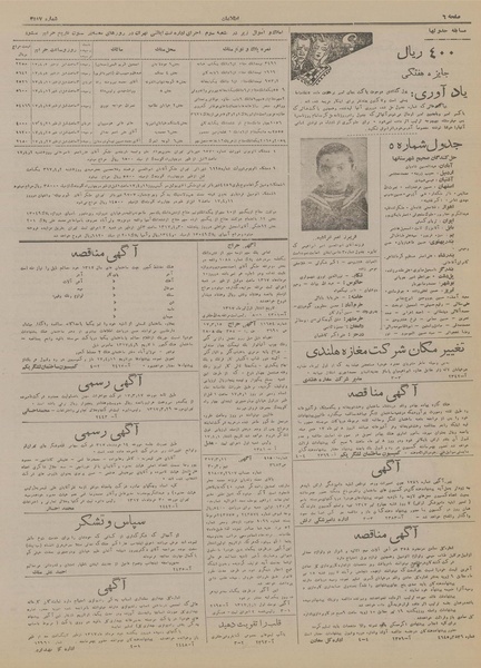 پرونده:Ettelaat13170401.pdf