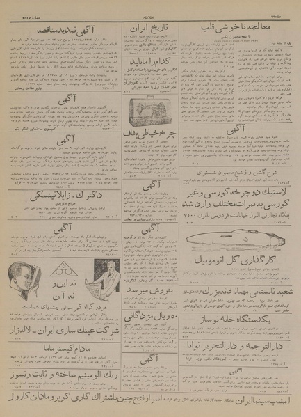 پرونده:Ettelaat13170401.pdf