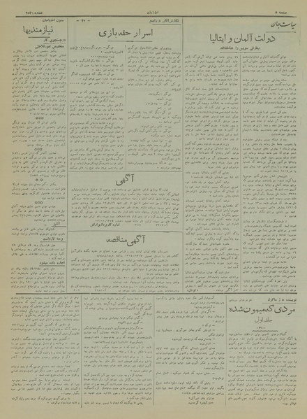 پرونده:Ettelaat13170430.pdf