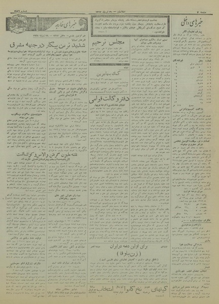 پرونده:Ettelaat13170430.pdf