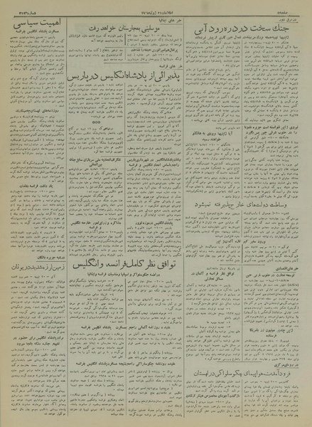 پرونده:Ettelaat13170430.pdf