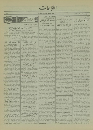 Ettelaat13180825.pdf