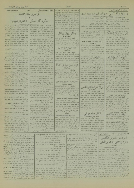 پرونده:Ettelaat13180825.pdf