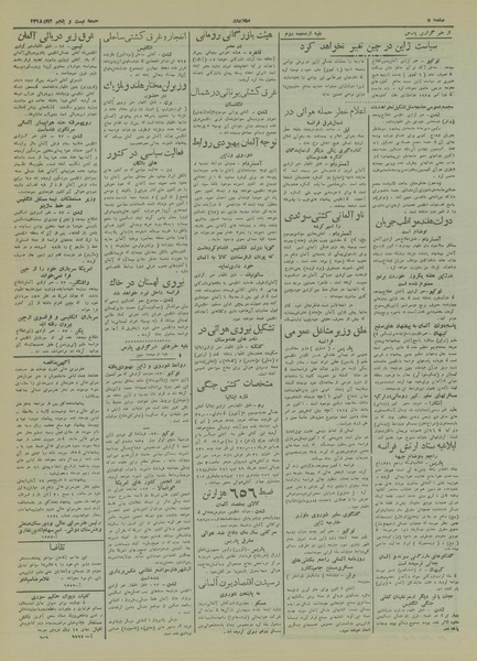 پرونده:Ettelaat13180825.pdf