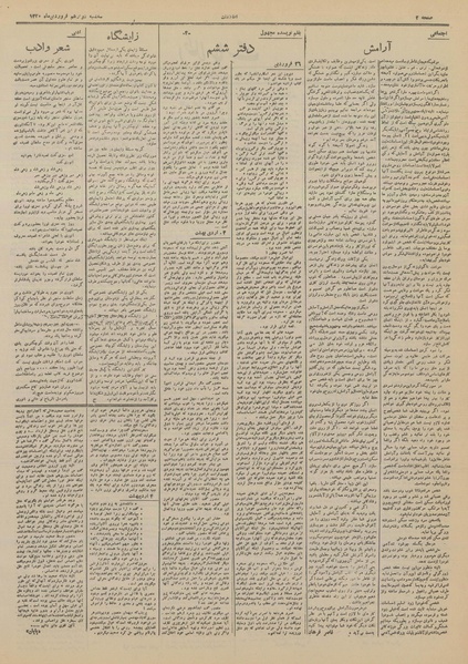 پرونده:Ettelaat13200112.pdf