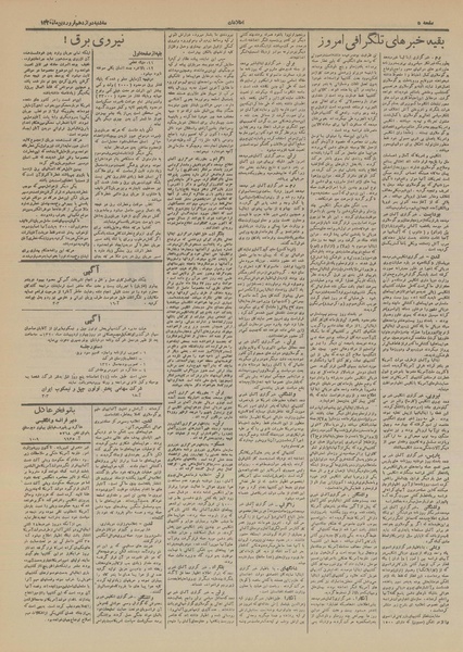 پرونده:Ettelaat13200112.pdf