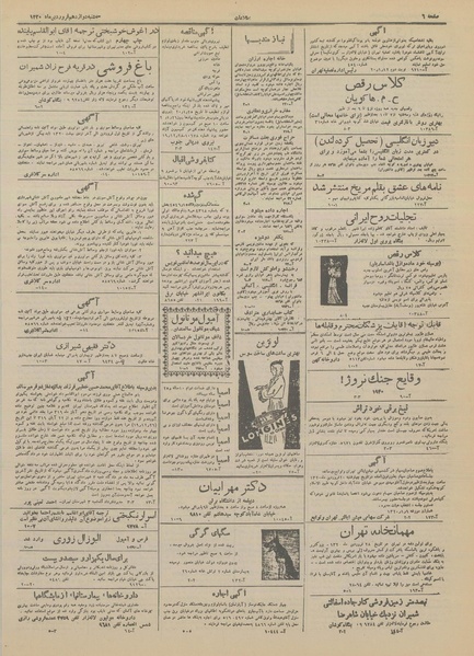 پرونده:Ettelaat13200112.pdf