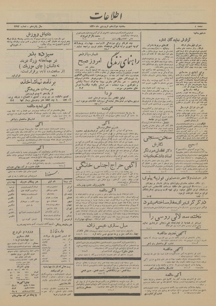 پرونده:Ettelaat13200112.pdf