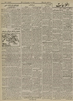 Ettelaat13210525.pdf