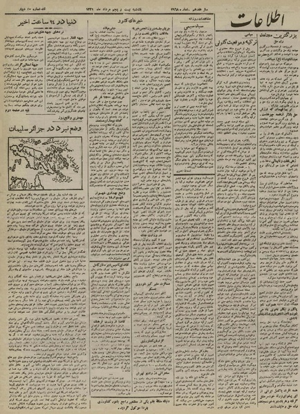 پرونده:Ettelaat13210525.pdf