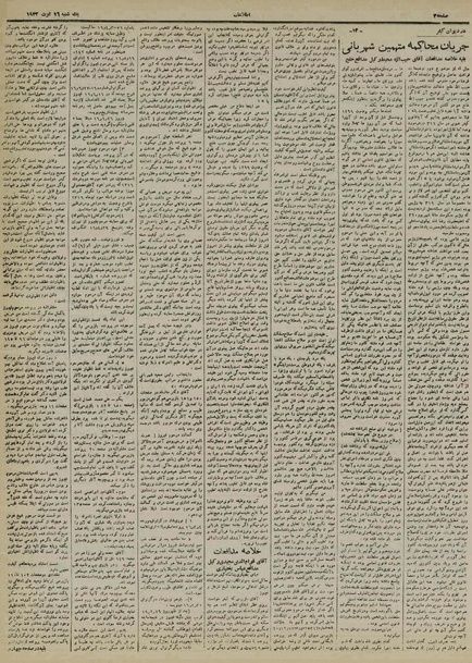 پرونده:Ettelaat13210525.pdf