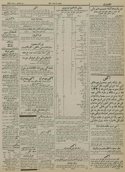 پرونده:Ettelaat13210525.pdf