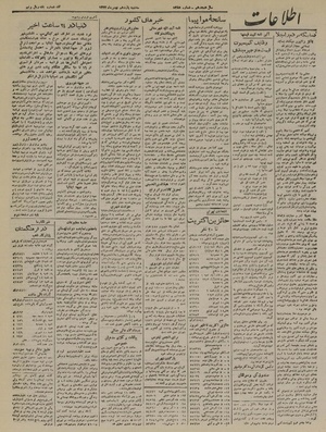 Ettelaat13221111.pdf