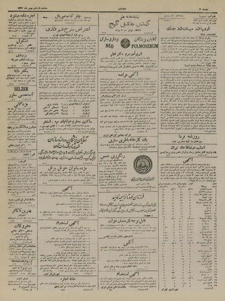 پرونده:Ettelaat13221111.pdf