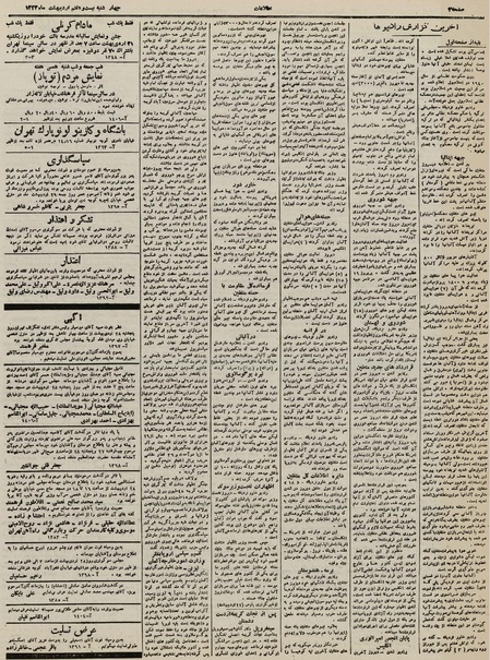 پرونده:Ettelaat13230227.pdf