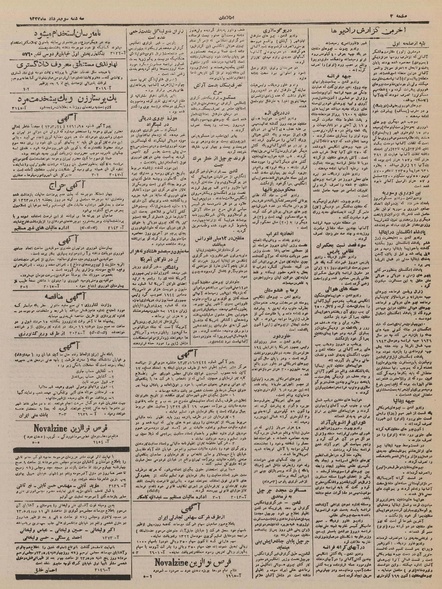 پرونده:Ettelaat13230503.pdf