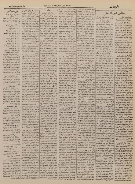 پرونده:Ettelaat13230503.pdf