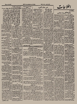 Ettelaat13230629.pdf