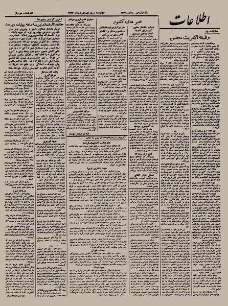 پرونده:Ettelaat13230629.pdf