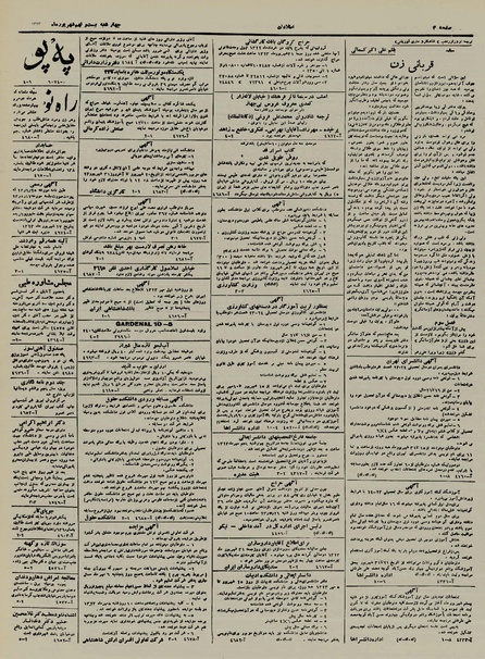 پرونده:Ettelaat13230629.pdf