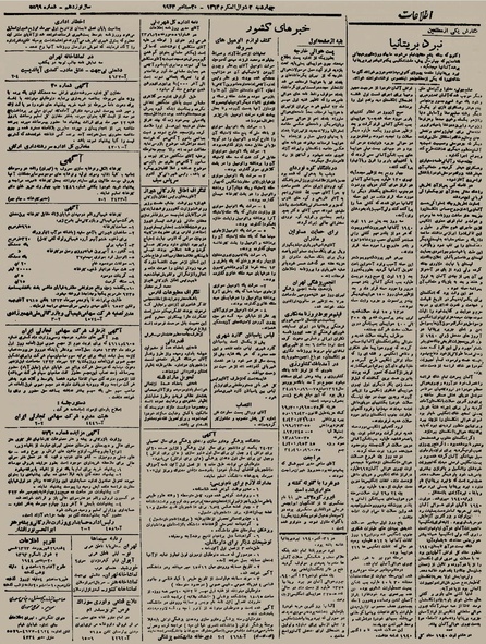 پرونده:Ettelaat13230629.pdf