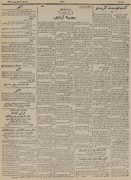 پرونده:Ettelaat13240717.pdf