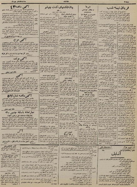 پرونده:Ettelaat13240717.pdf