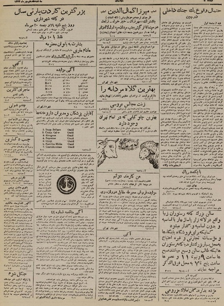 پرونده:Ettelaat13240717.pdf