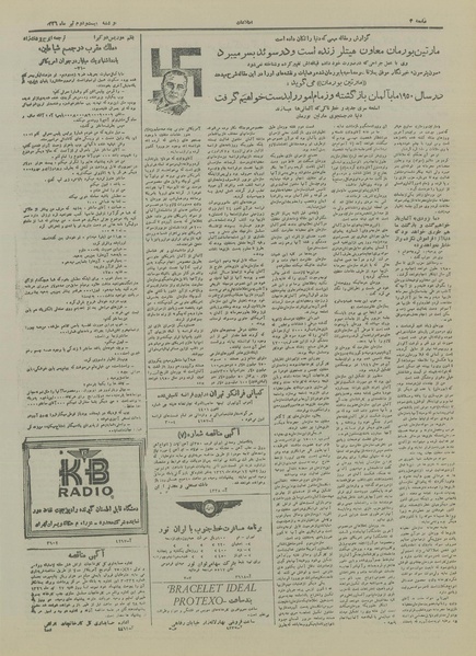 پرونده:Ettelaat13260422.pdf