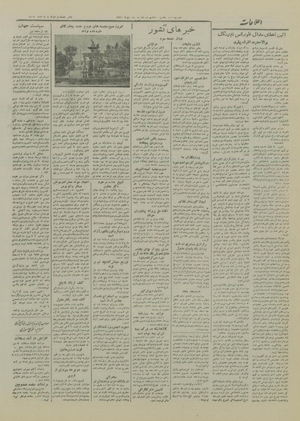 پرونده:Ettelaat13260422.pdf